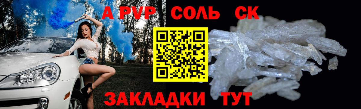 А ПВП СК  Вход с VPN  Альфа ПВП  Alfa_PVP Соль  Переславль-Залесский  APVP VHQ 