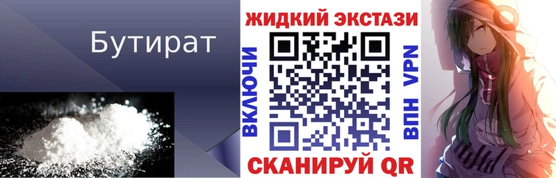 Бутират буратино Переславль-Залесский