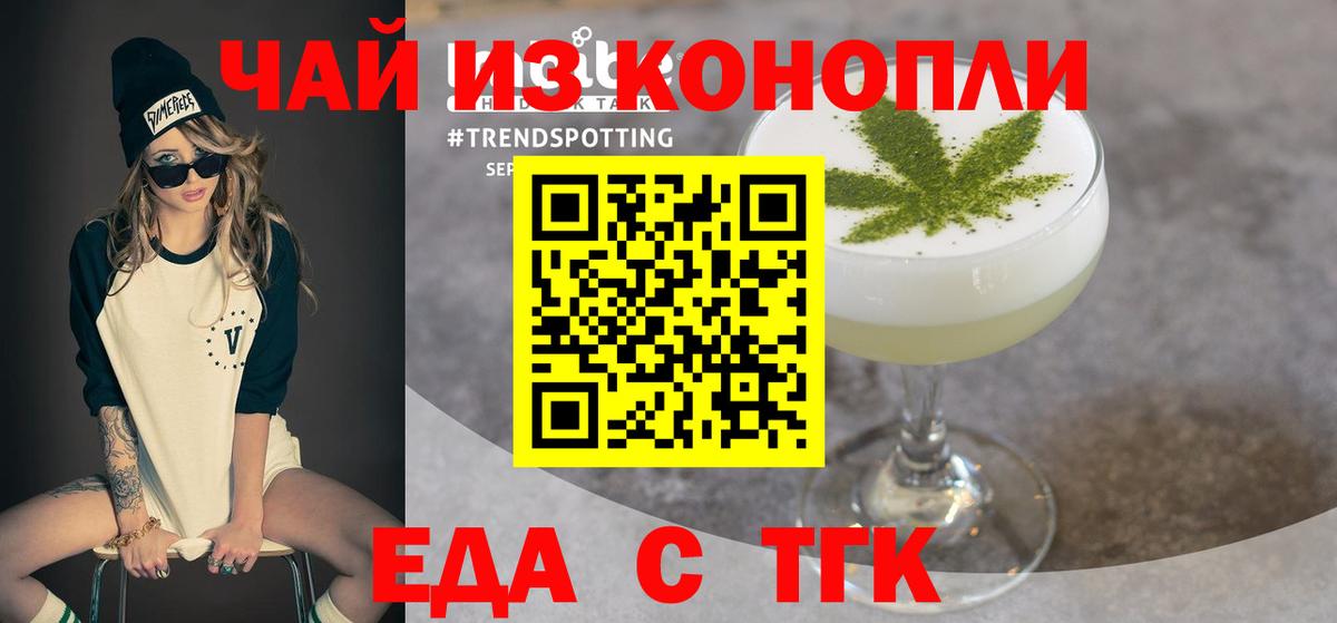 Печенье с ТГК конопля  Вход с VPN  Переславль-Залесский 