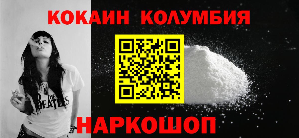КОКАИН FishScale Переславль-Залесский