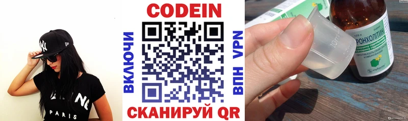 дарнет шоп Переславль-Залесский Codein напиток Lean (лин)