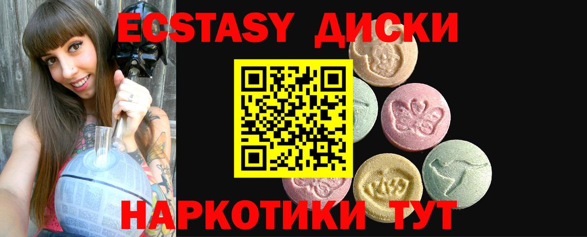 Экстази 280мг Переславль-Залесский