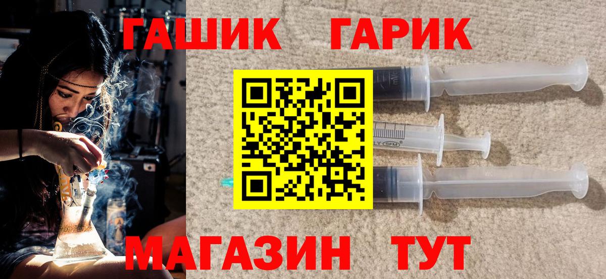 Переславль-Залесский  ГАШ 40% ТГК  Гашиш  Вход с VPN  ГАШИШ Ice-O-Lator 