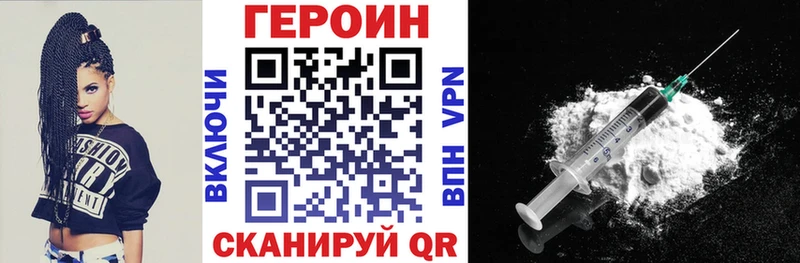 Героин белый  Переславль-Залесский 