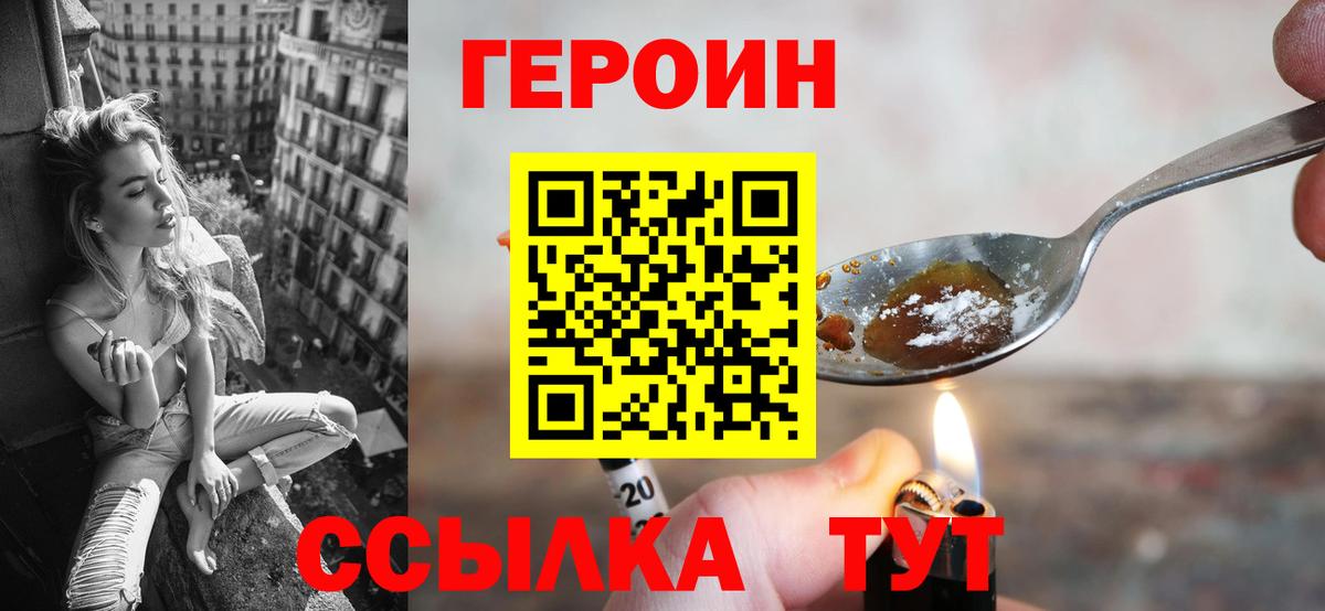 ГЕРОИН герыч Переславль-Залесский