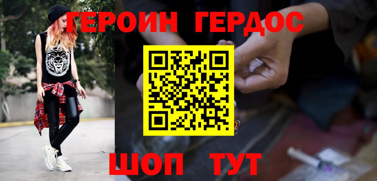 ГЕРОИН  Вход с VPN  Переславль-Залесский  ГЕРОИН Heroin 