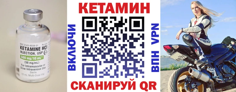 КЕТАМИН VHQ  Переславль-Залесский 