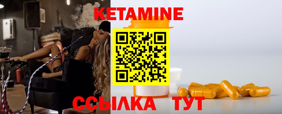 Кетамин ketamine  Вход с VPN  Кетамин ketamine  Переславль-Залесский 