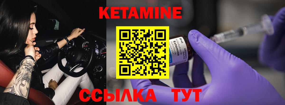 Кетамин ketamine Переславль-Залесский