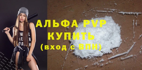 ALPHA PVP Абаза