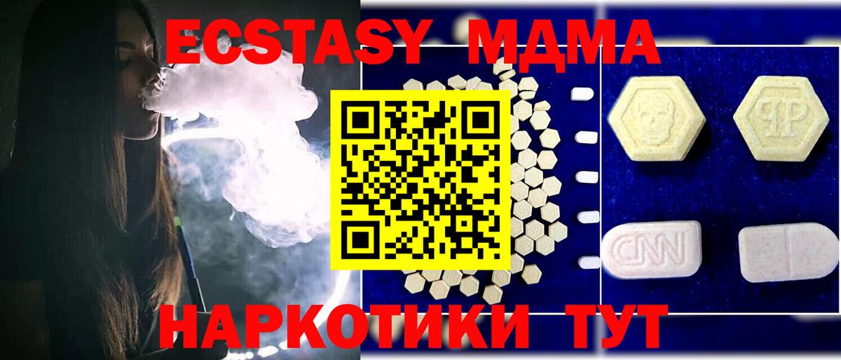 MDMA молли Переславль-Залесский