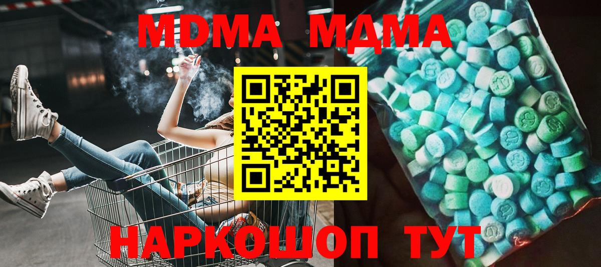 MDMA Molly  МДМА кристаллы  Переславль-Залесский  МДМА  Вход с VPN 
