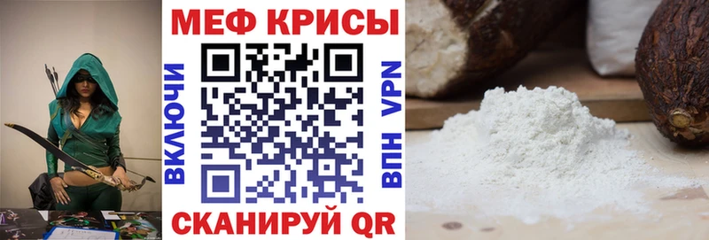 МЕФ VHQ  купить наркотик  Переславль-Залесский 