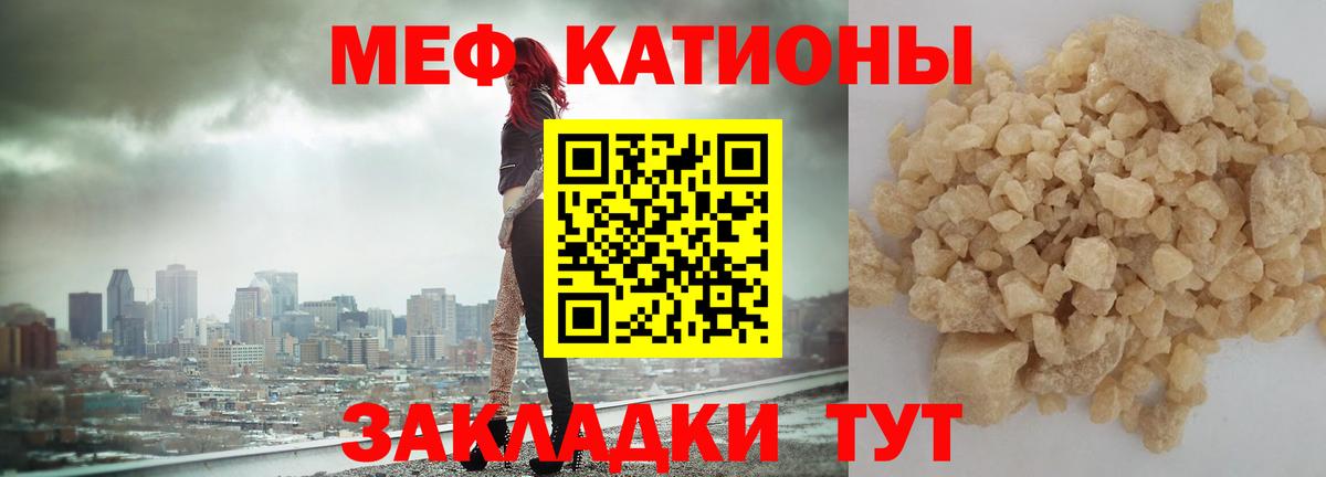 МЕФ mephedrone  Мефедрон кристаллы  Мефедрон  Переславль-Залесский  Вход с VPN 