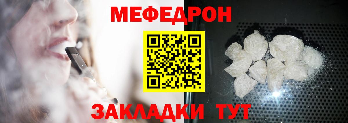 Мефедрон  Переславль-Залесский