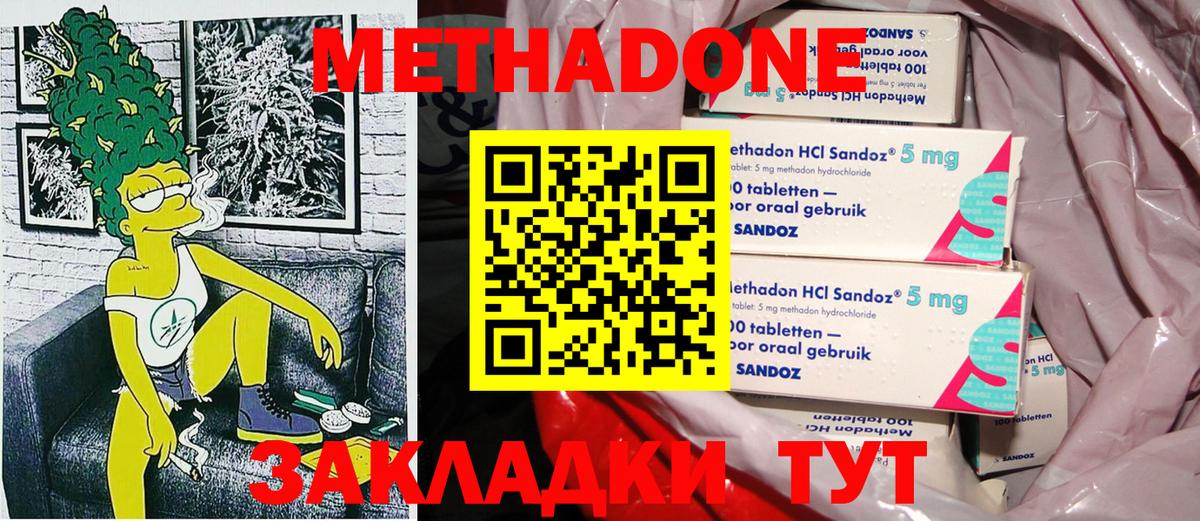 Метадон кристалл  mega как зайти  Переславль-Залесский  Вход с VPN  Метадон methadone 