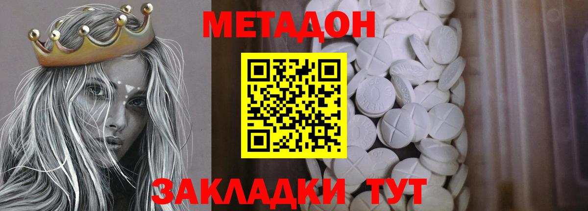 МЕТАДОН methadone Переславль-Залесский