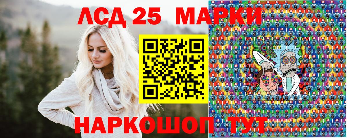 Переславль-Залесский  Марки 25I-NBOMe 1,8мг  Вход с VPN 