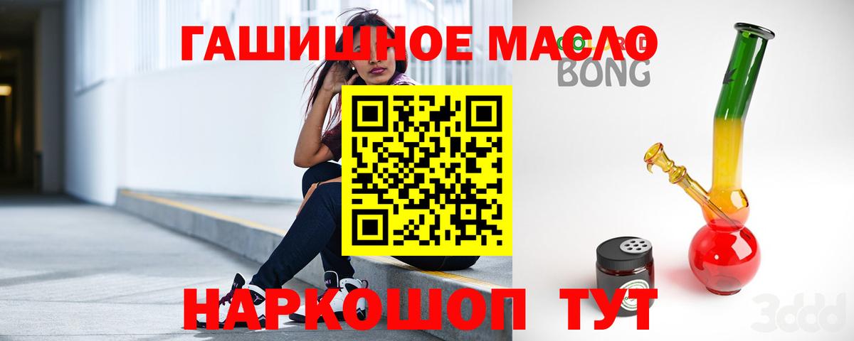 Переславль-Залесский  Дистиллят ТГК Wax  купить наркоту  Дистиллят ТГК гашишное масло  Вход с VPN 